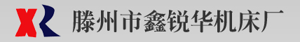 山東乘風工程機械有限公司