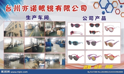 眼鏡企業展位展板視覺設計與布置策略